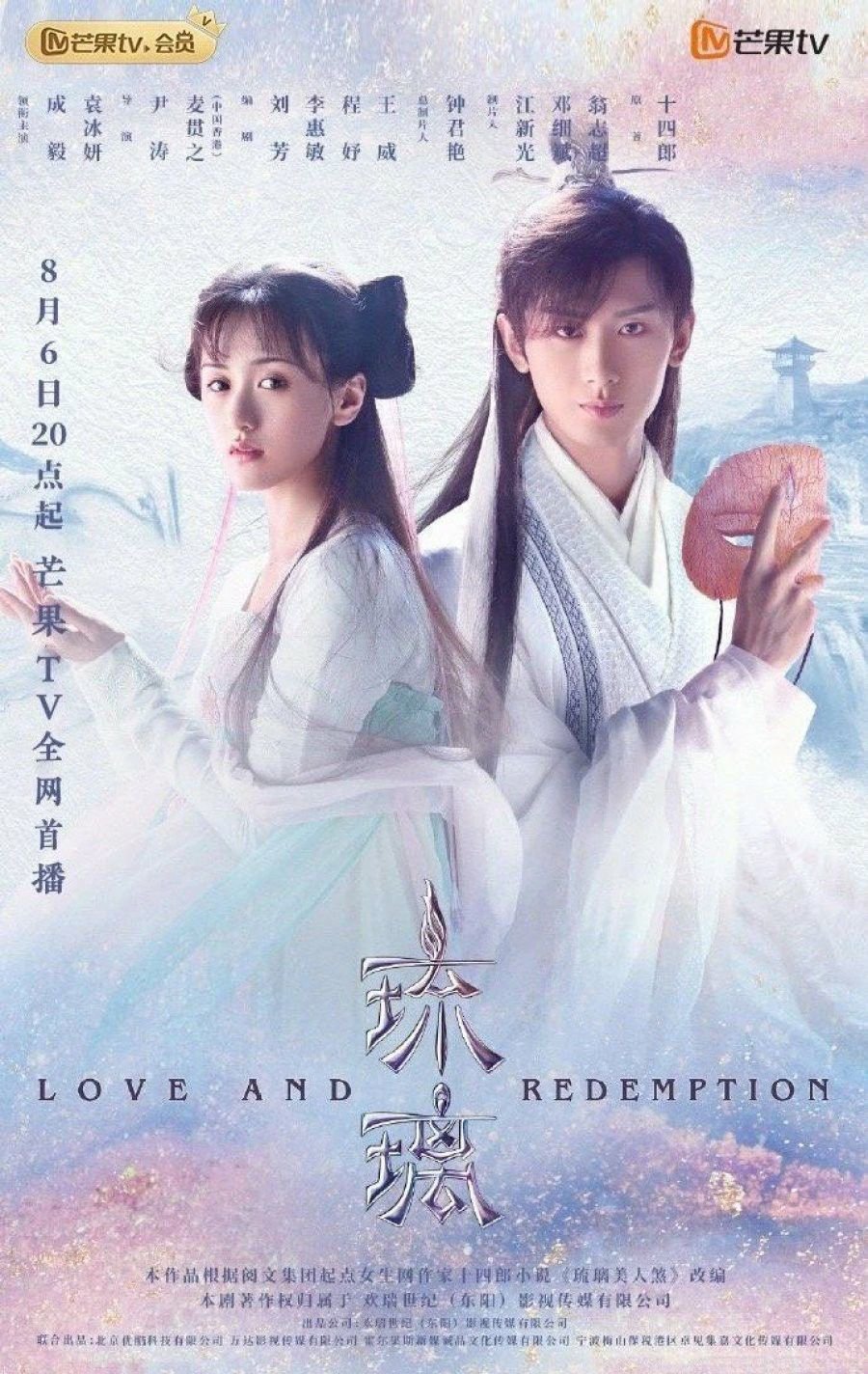 about is love chinese drama epi 24