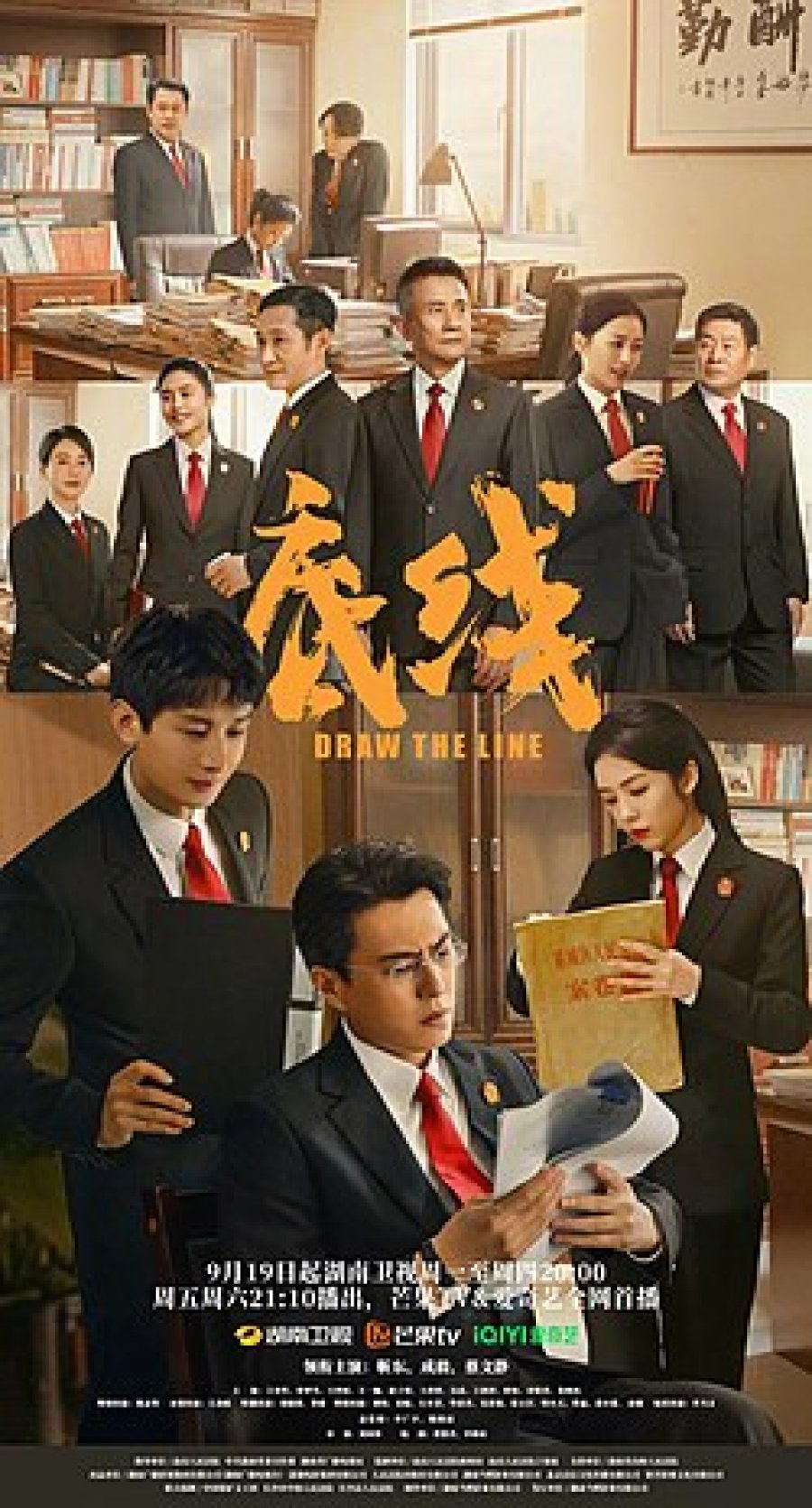 Draw the Line EP23 Chinese Drama CCTV Thai Drama TV