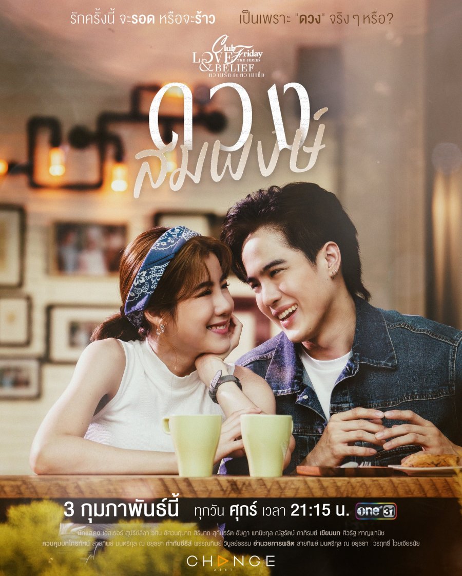 Club Friday the Series 14: Love Matching - Thai Drama TV